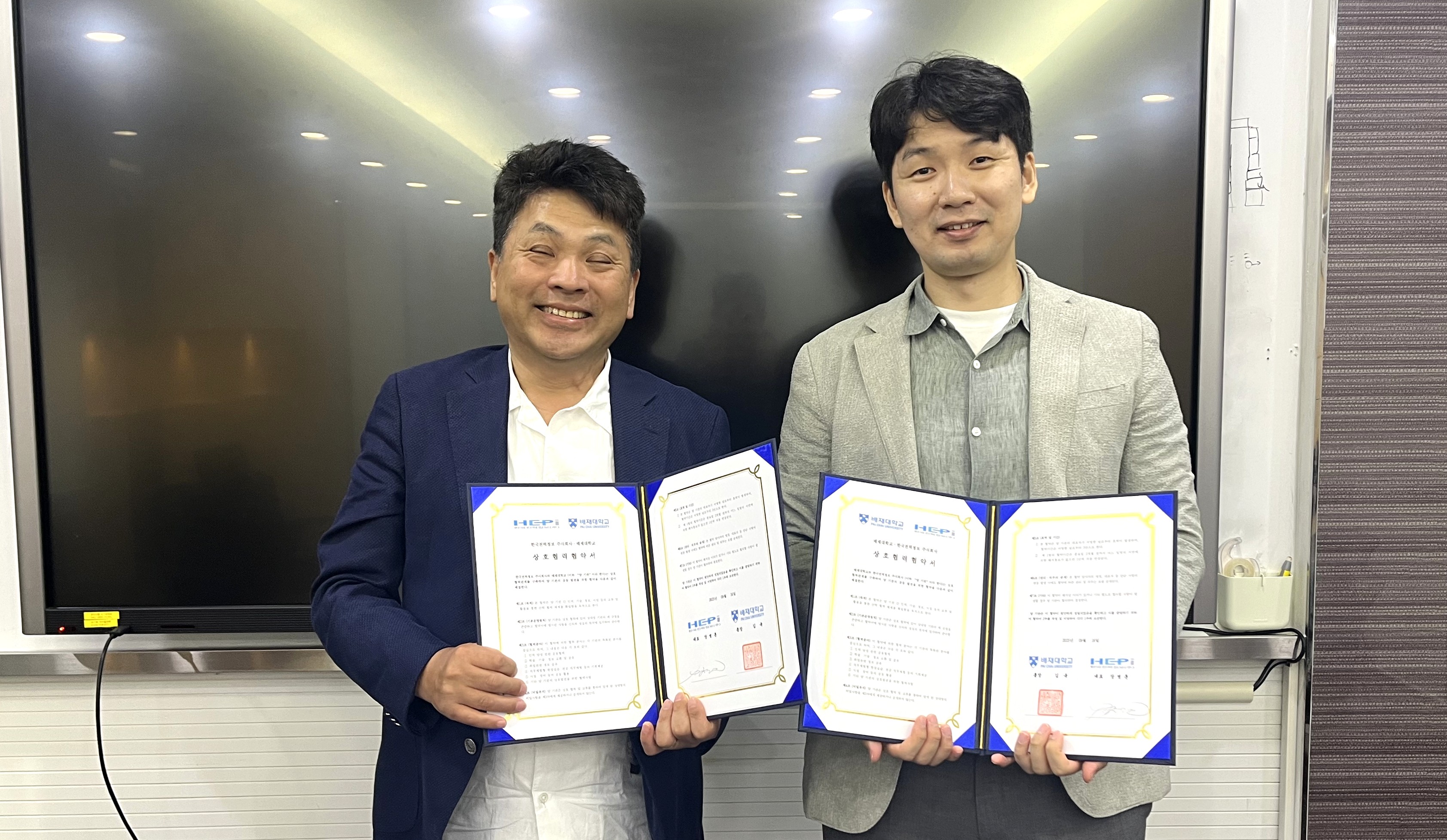 사진6. 배재대 전기전자공학과 한국전력정보와 산학협력 체결