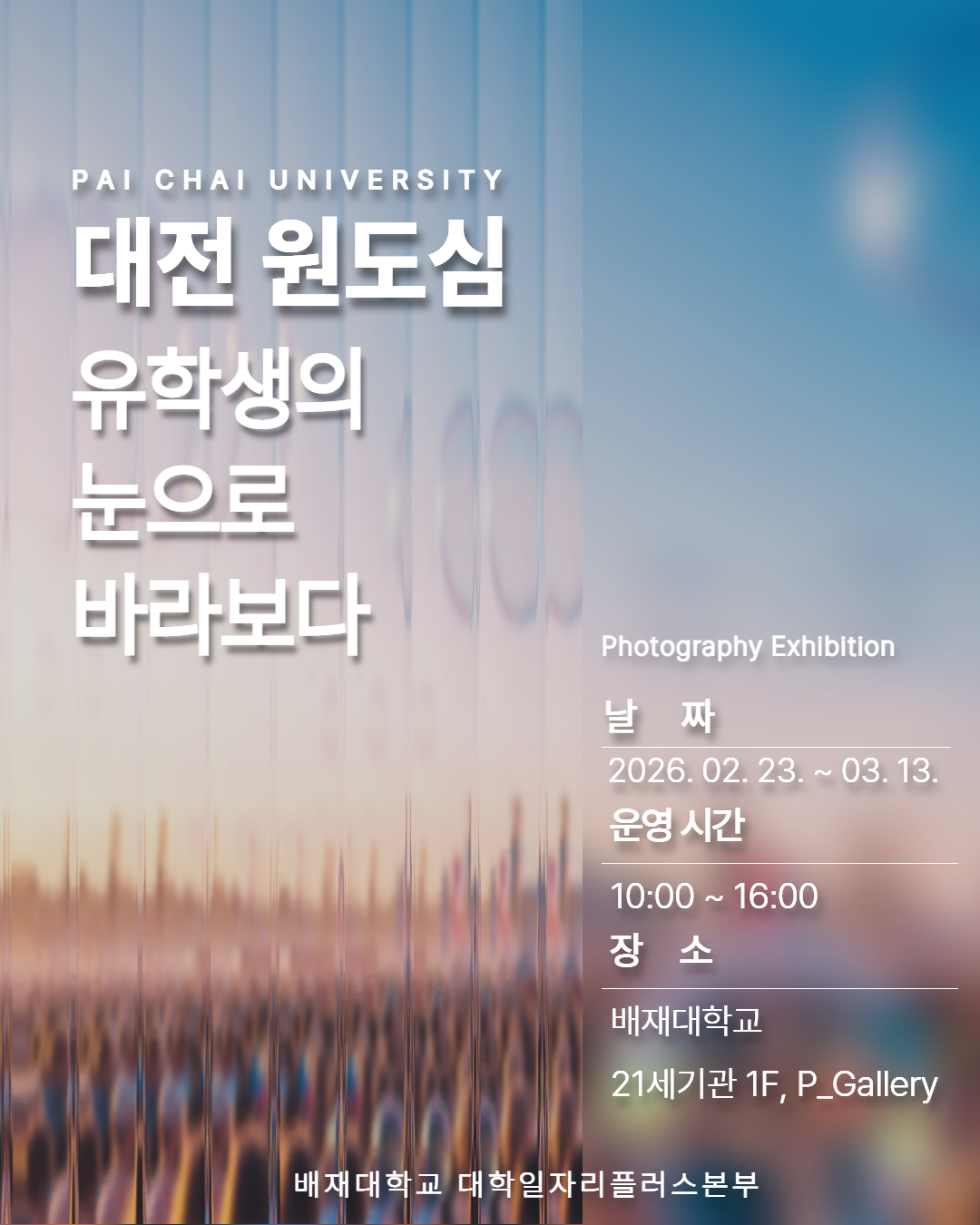 사진 전시회 포스터