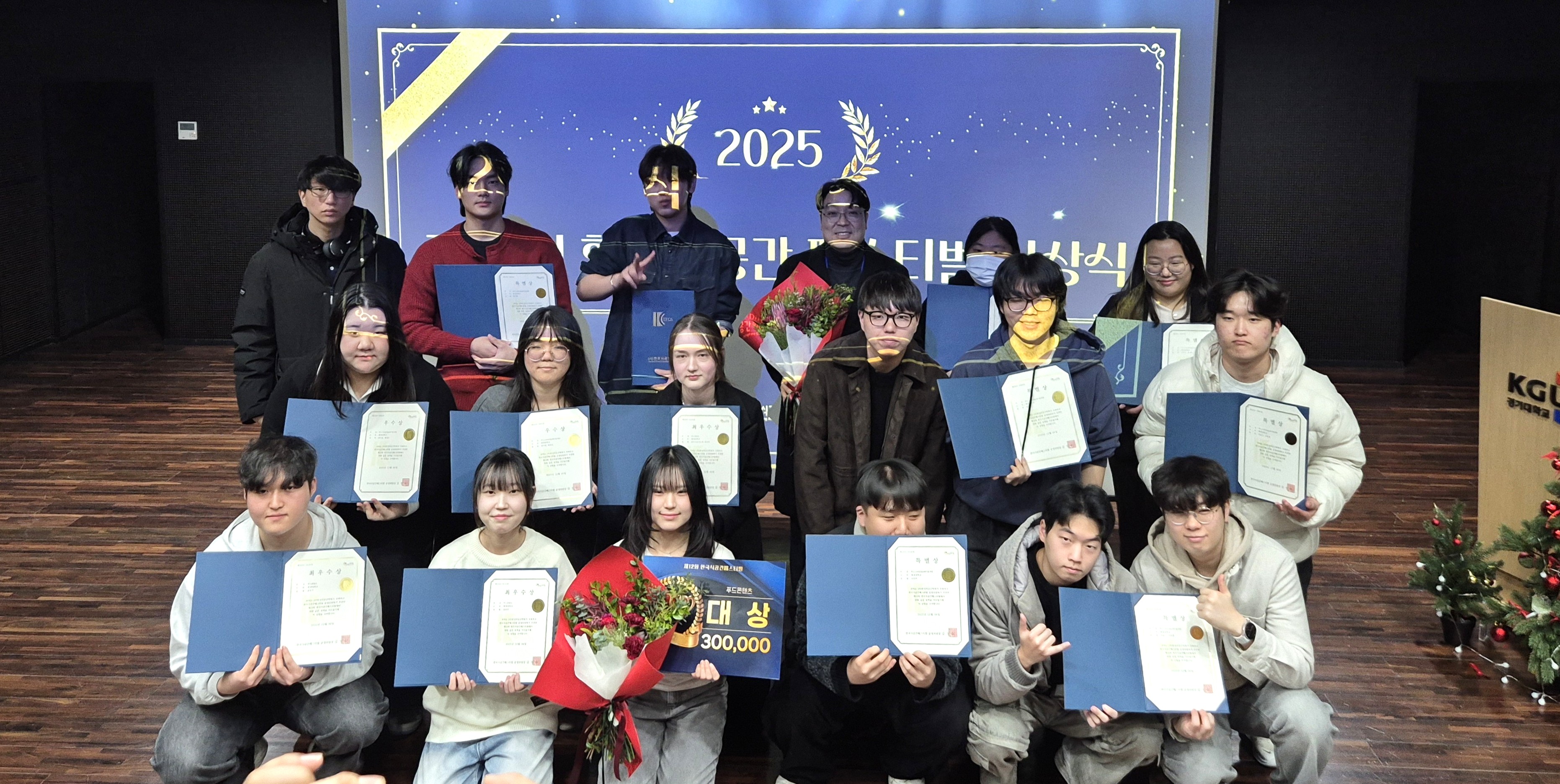 사진3. 배재대 외식조리학과 한국식공간페스티벌 수상