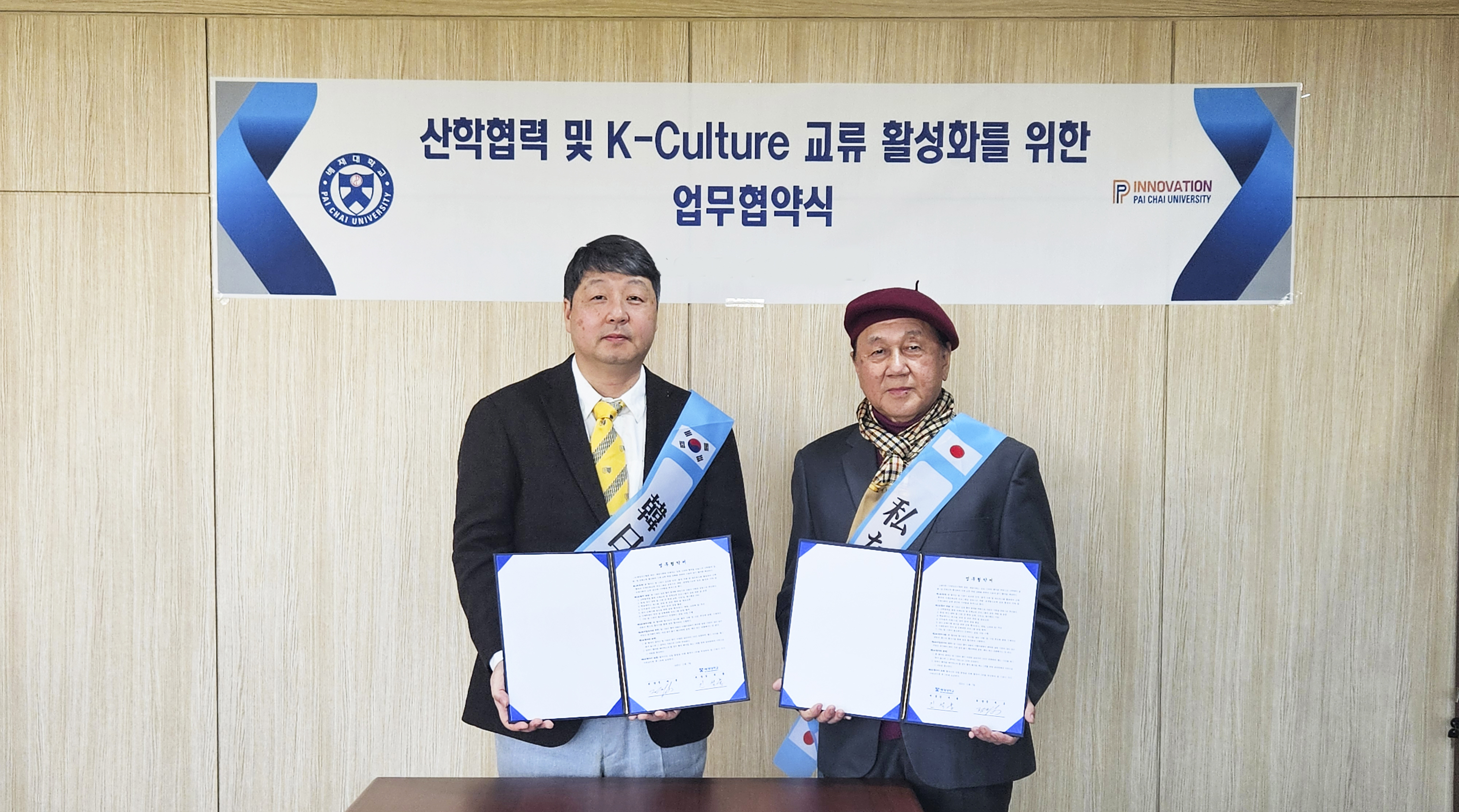 김석출 국제처장과 정재홍 지회장이 기념사진을 촬영하고 있다.