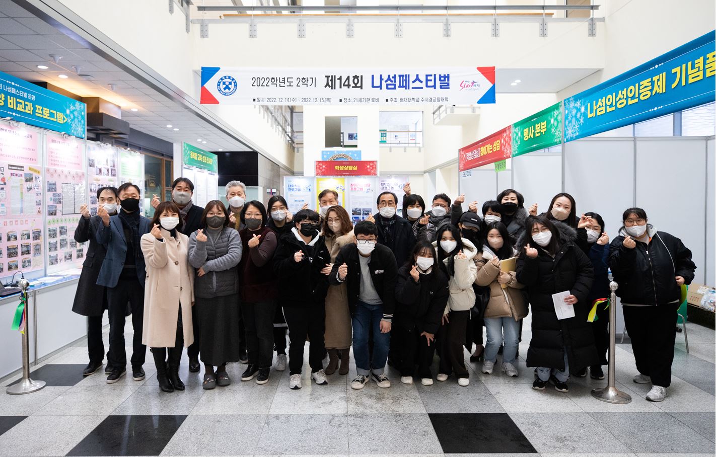 사진1 14일 21세기관 로비에서 제14회 나섬페스티벌 개막식을 갖고 기념사진을 촬영했다