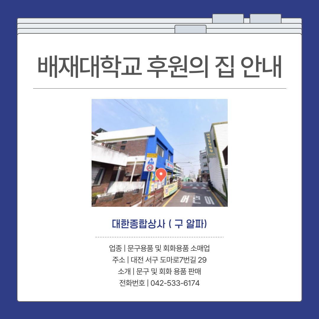 후원의집-소개-018