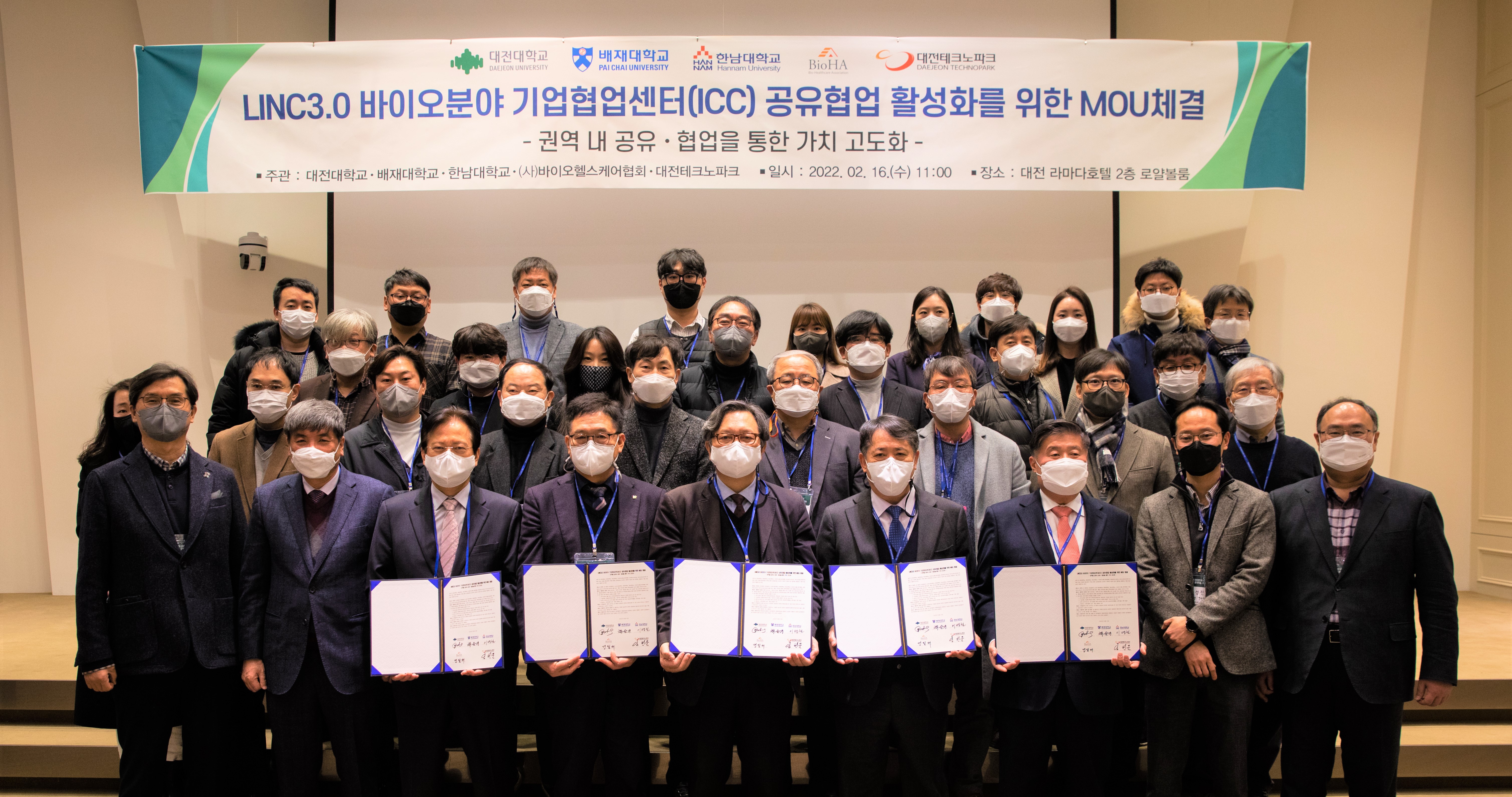 배재대 LINC+사업단 바이오메디컬 특성화