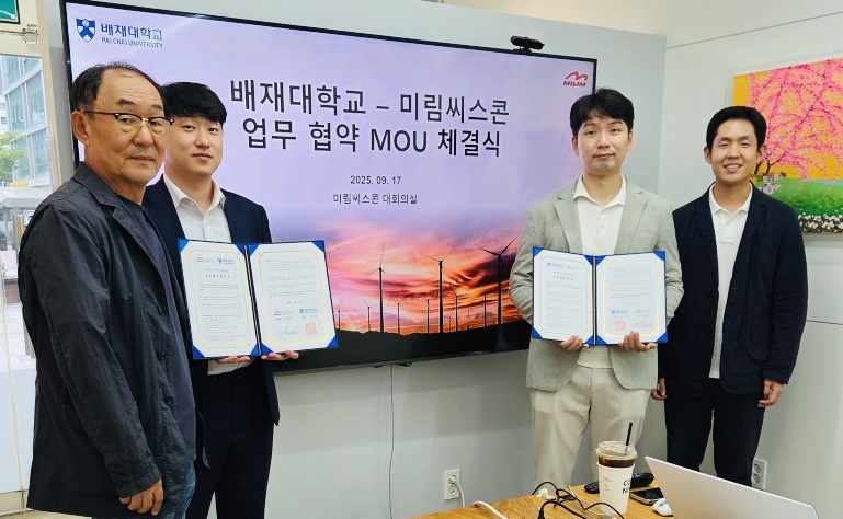 사진1. 배재대 전기전자공학과 미림씨스콘과 산학협력 협약